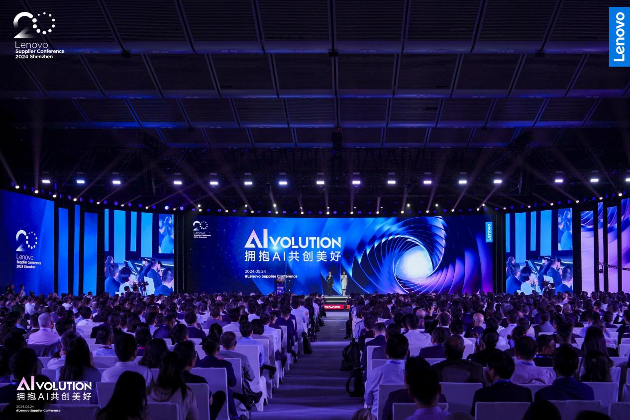 联想集团全球供应商大会深圳举行 联晟智达交出亮眼“成绩单”