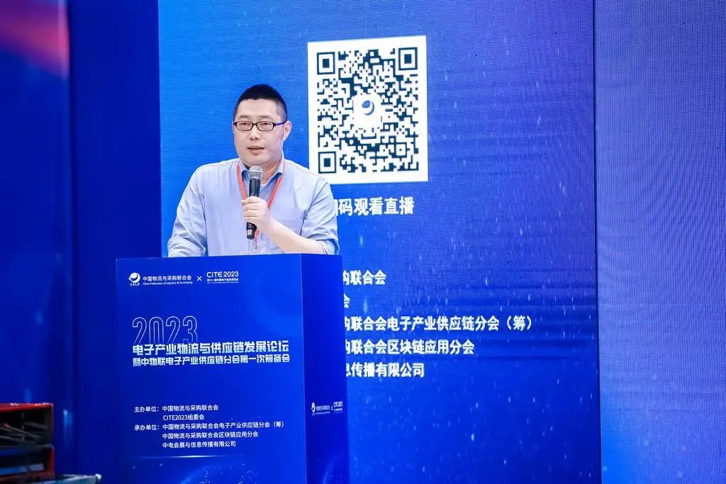 联晟智达亮相2023电子产业物流与供应链发展论坛