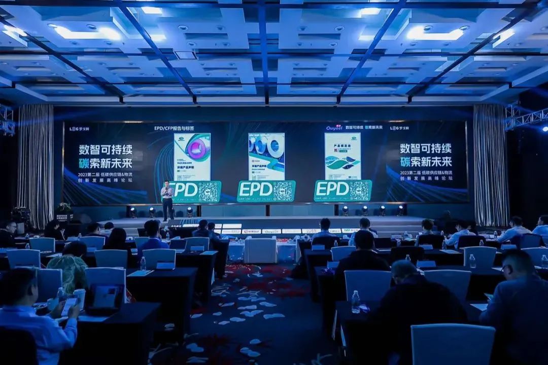 联晟智达受邀参加“低碳供应链&物流创新发展高峰论坛”,共话行业新未来