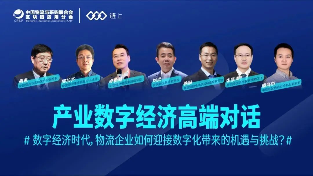 数字经济时代,物流企业如何迎接数字化带来的机遇与挑战 